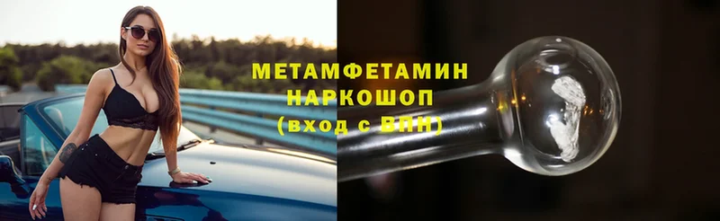 Метамфетамин Methamphetamine  mega ССЫЛКА  Старый Оскол 